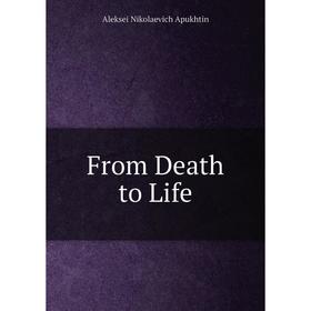 

Книга From Death to Life