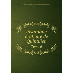 

Книга Institution oratioire de Quintilien Tome 6