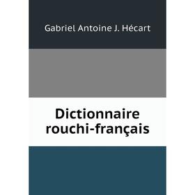 

Книга Dictionnaire rouchi-français