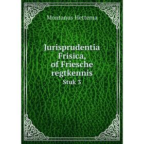 

Книга Jurisprudentia Frisica, of Friesche regtkennisStuk 3