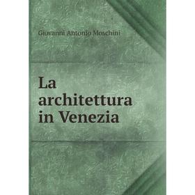 

Книга La architettura in Venezia