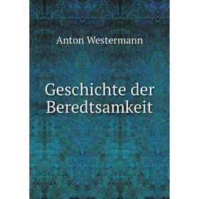 

Книга Geschichte der Beredtsamkeit