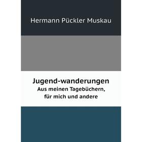 

Книга Jugend-wanderungenAus meinen Tagebüchern, für mich und andere