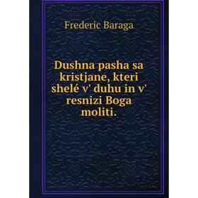 

Книга Dushna pasha sa kristjane, kteri shelé v' duhu in v' resnizi Boga moliti.