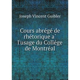 

Книга Cours abrégé de rhétorique à l'usage du Collége de Montréal