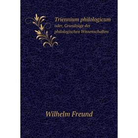 

Книга Triennium philologicum oder, Grundzüge der philologischen Wissenschaften