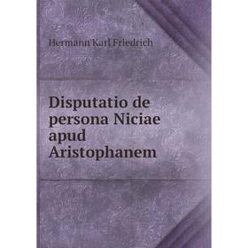 

Книга Disputatio de persona Niciae apud Aristophanem