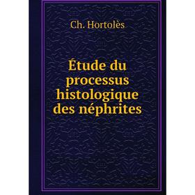 

Книга Étude du processus histologique des néphrites