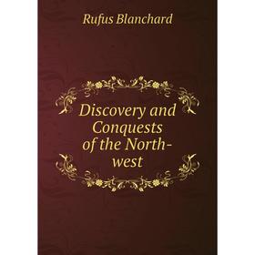 

Книга Discovery and Conquests of the North-west