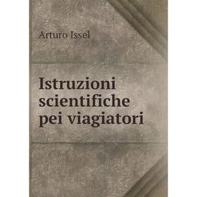 

Книга Istruzioni scientifiche pei viagiatori