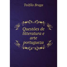 

Книга Questões de litteratura e arte portugueza