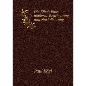 

Книга Die Bibel: Eine moderne Bearbeitung und Nachdichtung