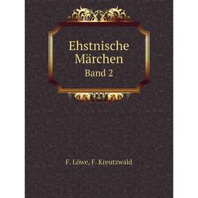 

Книга Ehstnische Märchen Band 2