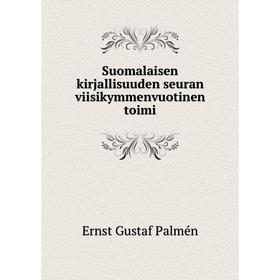 

Книга Suomalaisen kirjallisuuden seuran viisikymmenvuotinen toimi