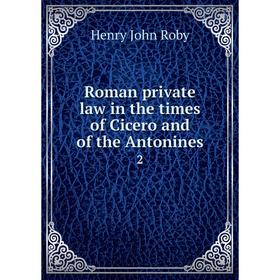

Книга Roman private law in the times of Cicero and of the Antonines 2