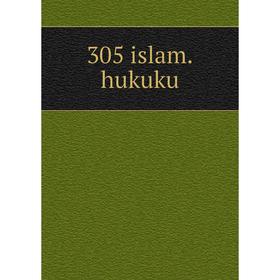 

Книга 305 islam. hukuku