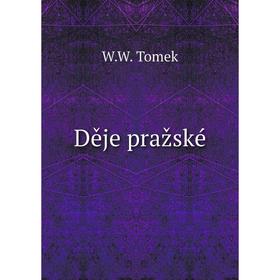 

Книга Děje pražské
