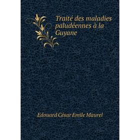 

Книга Traité des maladies paludéennes à la Guyane