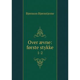 

Книга Over ævne: første stykke 1-2