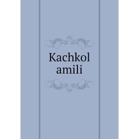 

Книга Kachkol amili