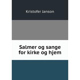 

Книга Salmer og sange for kirke og hjem