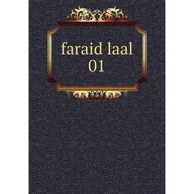 

Книга Faraid laal 01