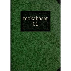 

Книга mokabasat 01