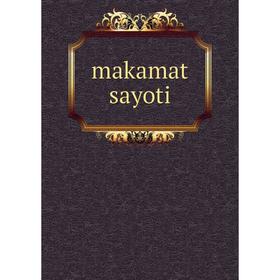 

Книга makamat sayoti