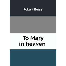 

Книга To Mary in heaven