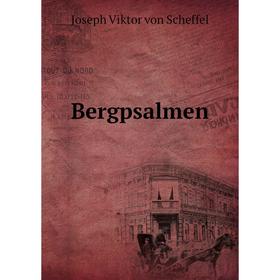

Книга Bergpsalmen