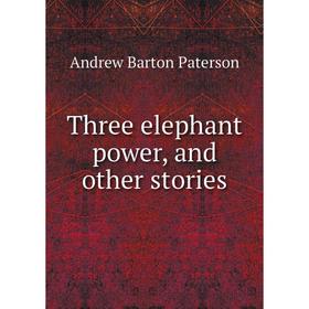 

Книга Three elephant power, and other stories
