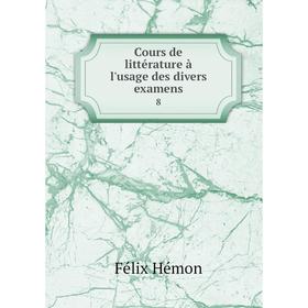 

Книга Cours de littérature à l'usage des divers examens 8