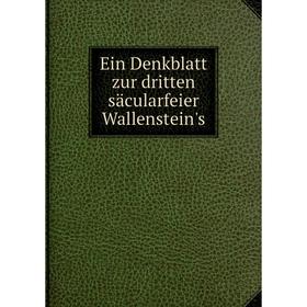 

Книга Ein Denkblatt zur dritten säcularfeier Wallenstein's