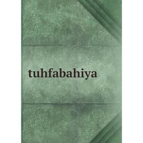 

Книга Tuhfabahiya
