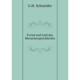 

Книга Freud und Leid des Menschengeschlechts