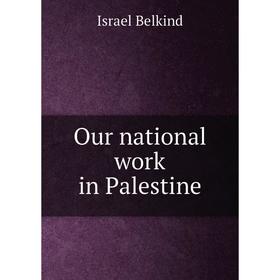 

Книга Our national work in Palestine