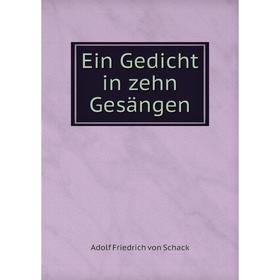 

Книга Ein Gedicht in zehn Gesängen