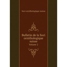 

Книга Bulletin de la Soci ornithologique suisse Volume 2
