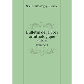 

Книга Bulletin de la Soci ornithologique suisse Volume 1