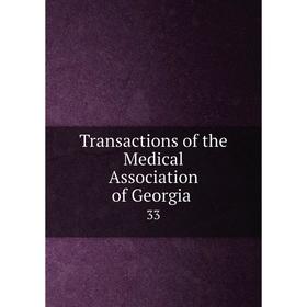 

Книга Transactions of the Medical Association of Georgia. 33