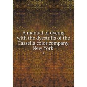 

Книга A manual of dyeing with the dyestuffs of the Cassella color company, New York 3