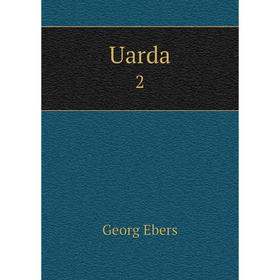 

Книга Uarda 2
