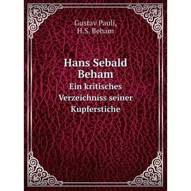 

Книга Hans Sebald Beham Ein kritisches Verzeichniss seiner Kupferstiche