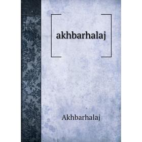 

Книга Akhbarhalaj