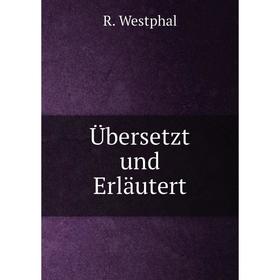 

Книга Übersetzt und Erläutert
