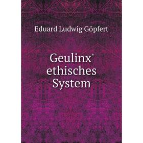 

Книга Geulinx' ethisches System