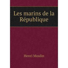 

Книга Les marins de la République