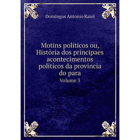 

Книга Motins politicos ou, Histôria dos principaes acontecimentos politicos da provincia do para Volume 3