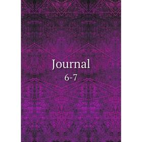 

Книга Journal 6-7