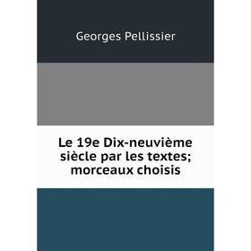 

Книга Le 19e Dix-neuvième siècle par les textesmorceaux choisis